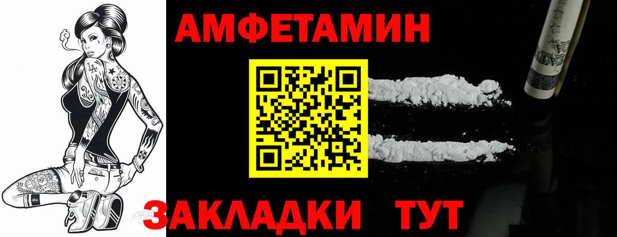 Амфетамин VHQ Новодвинск