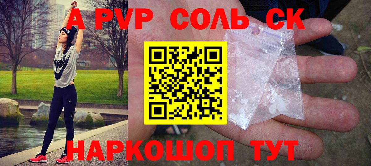 Alpha-PVP крисы CK  наркота  Новодвинск  А ПВП мука  Alpha PVP СК КРИС  Вход с VPN 