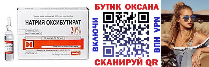 Бутират буратино  купить наркоту  Новодвинск 