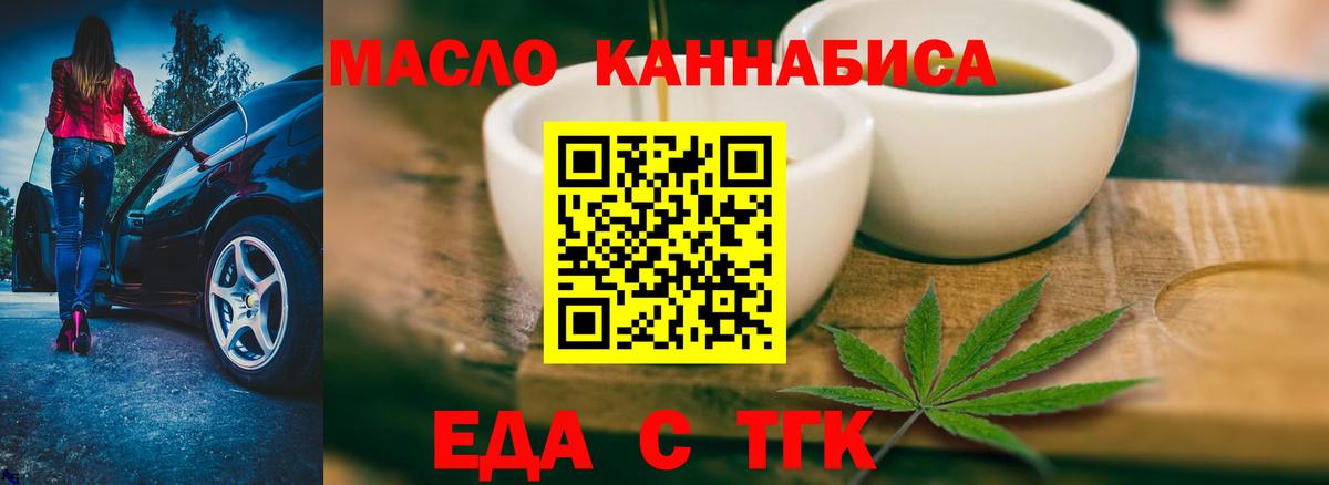 Новодвинск  Печенье с ТГК марихуана  Вход с VPN 