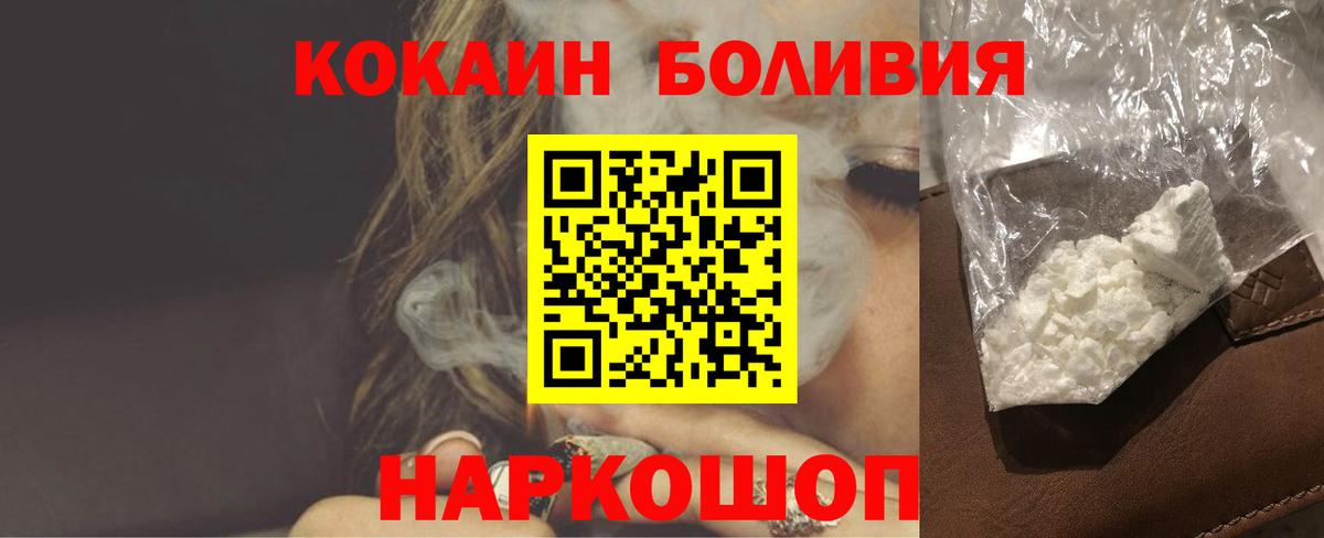 Cocaine FishScale  КОКАИН VHQ  Вход с VPN  Новодвинск 