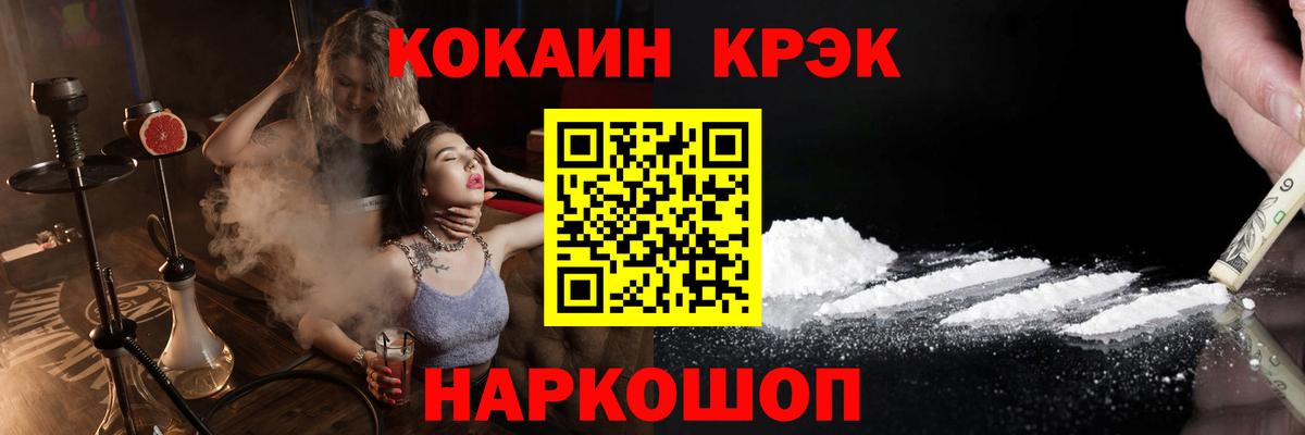 КОКАИН VHQ Новодвинск