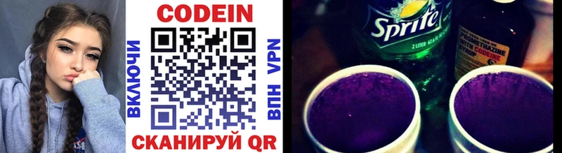 Кодеиновый сироп Lean напиток Lean (лин)  хочу наркоту  Новодвинск 