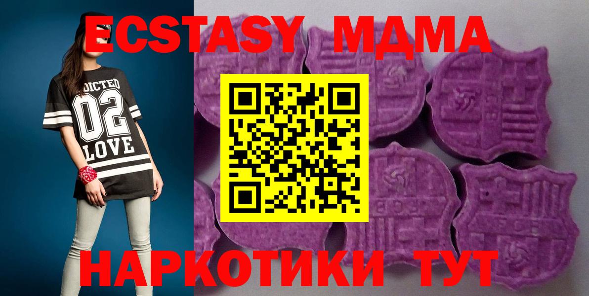 Экстази таблы Новодвинск