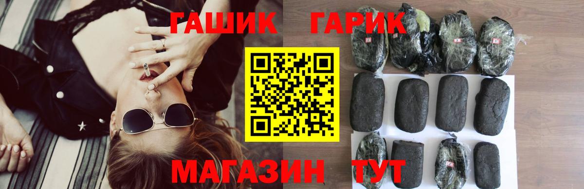 наркота  Вход с VPN  Новодвинск  ГАШ хэш  ГАШ убойный 