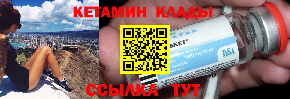 Новодвинск  Кетамин ketamine  Вход с VPN  КЕТАМИН VHQ 