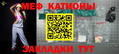 мяу мяу мука Конаково