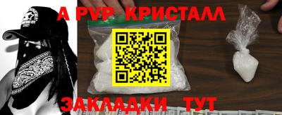альфа пвп Коммунар