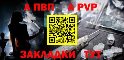 альфа пвп Коммунар