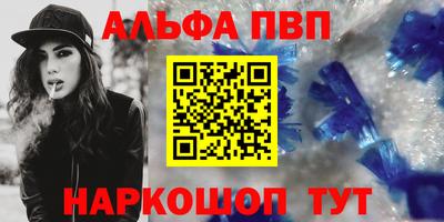 альфа пвп Коммунар