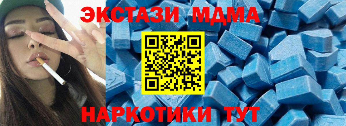 MDMA  MDMA молли  Вход с VPN  Новодвинск  MDMA молли 