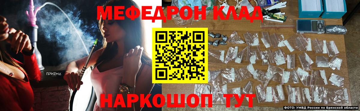 МЕФ  OMG онион  МЯУ-МЯУ  Вход с VPN  Новодвинск  МЯУ-МЯУ mephedrone  Меф мяу мяу 