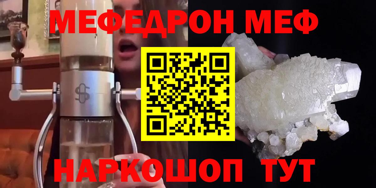 Меф кристаллы Новодвинск