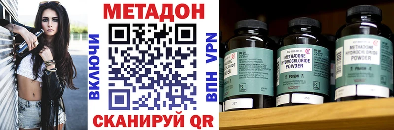 Метадон белоснежный  Новодвинск 