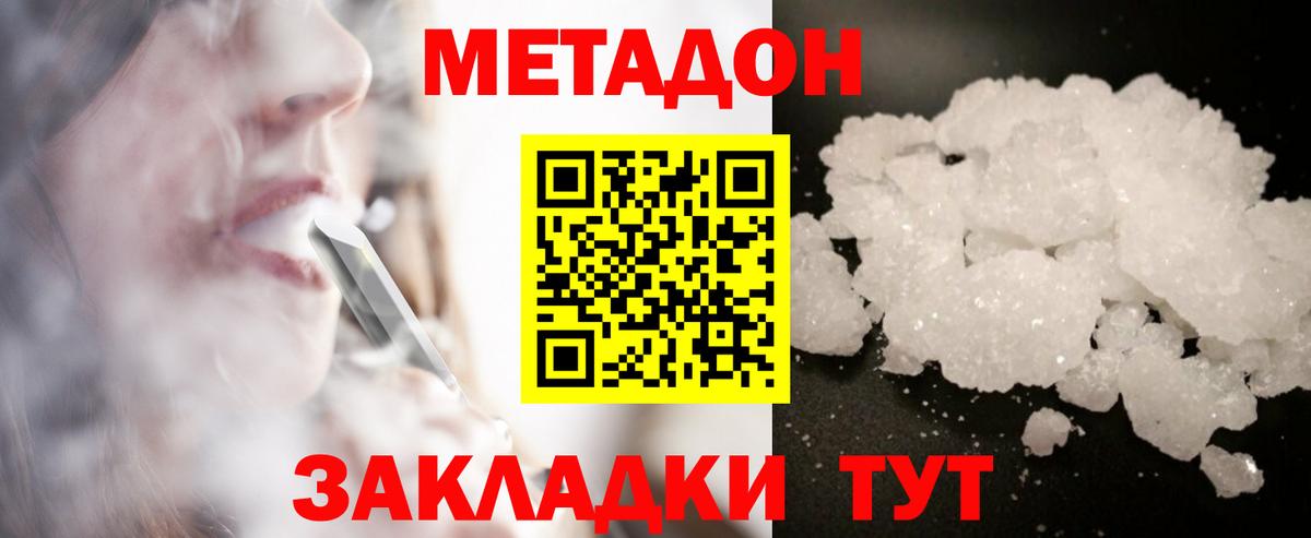 Новодвинск  kraken   Метадон VHQ  Вход с VPN  Метадон мёд 