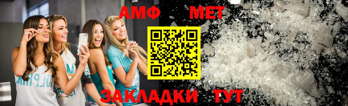 Метамфетамин винт Новодвинск