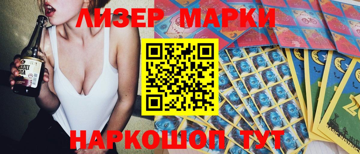 Новодвинск  Марки 25I-NBOMe 1,5мг  Марки 25I-NBOMe 1,5мг  Вход с VPN 