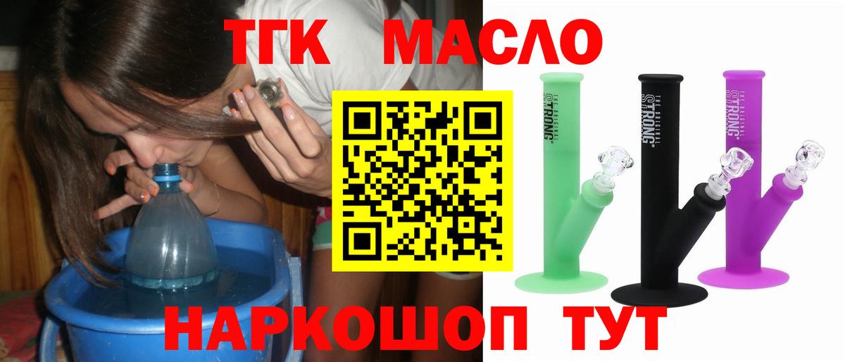 где можно купить наркотик  Вход с VPN  Новодвинск  Дистиллят ТГК THC oil 